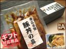 【ギフト対応】北海道帯広名物 　豚丼の具(6パック)